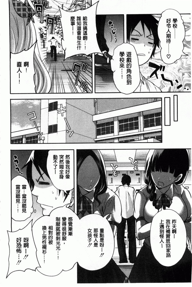 本子库[風與黑暗掃圖]工口少女漫画本子之[宮原歩] ハメあいゲーム