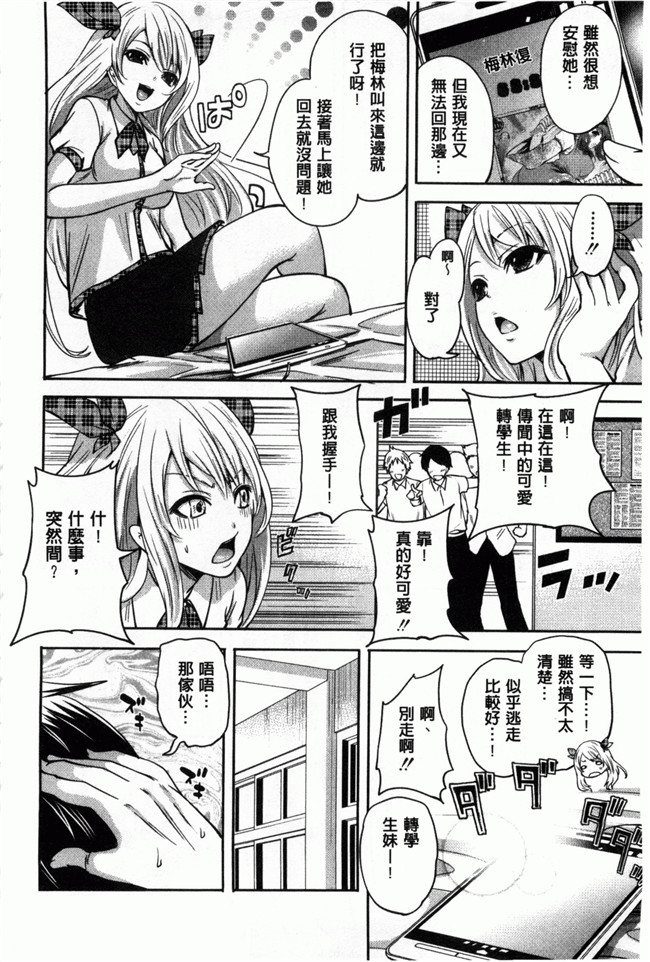 本子库[風與黑暗掃圖]工口少女漫画本子之[宮原歩] ハメあいゲーム