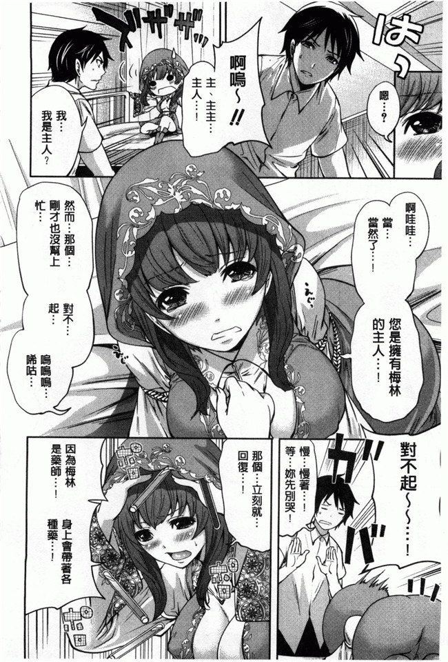 本子库[風與黑暗掃圖]工口少女漫画本子之[宮原歩] ハメあいゲーム