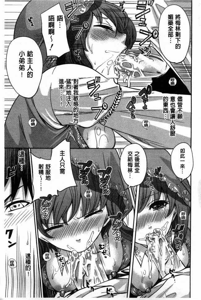 本子库[風與黑暗掃圖]工口少女漫画本子之[宮原歩] ハメあいゲーム