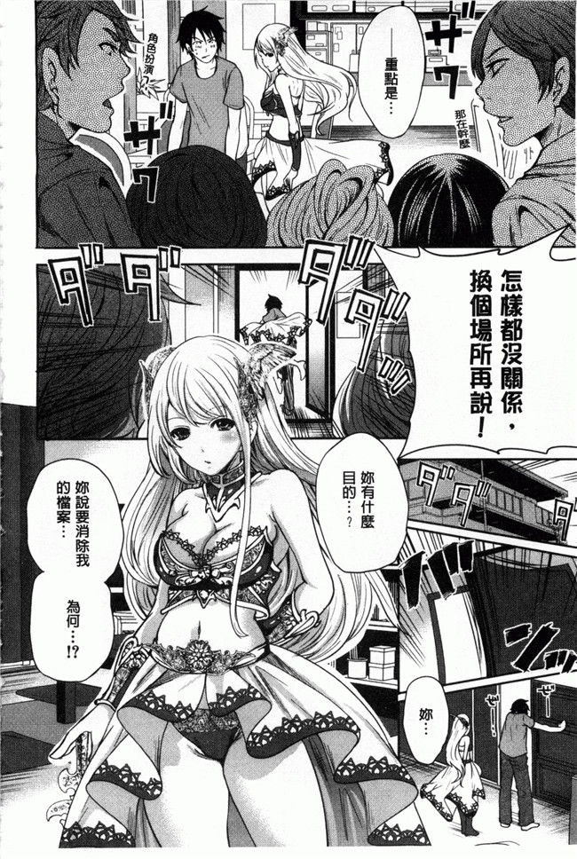 本子库[風與黑暗掃圖]工口少女漫画本子之[宮原歩] ハメあいゲーム