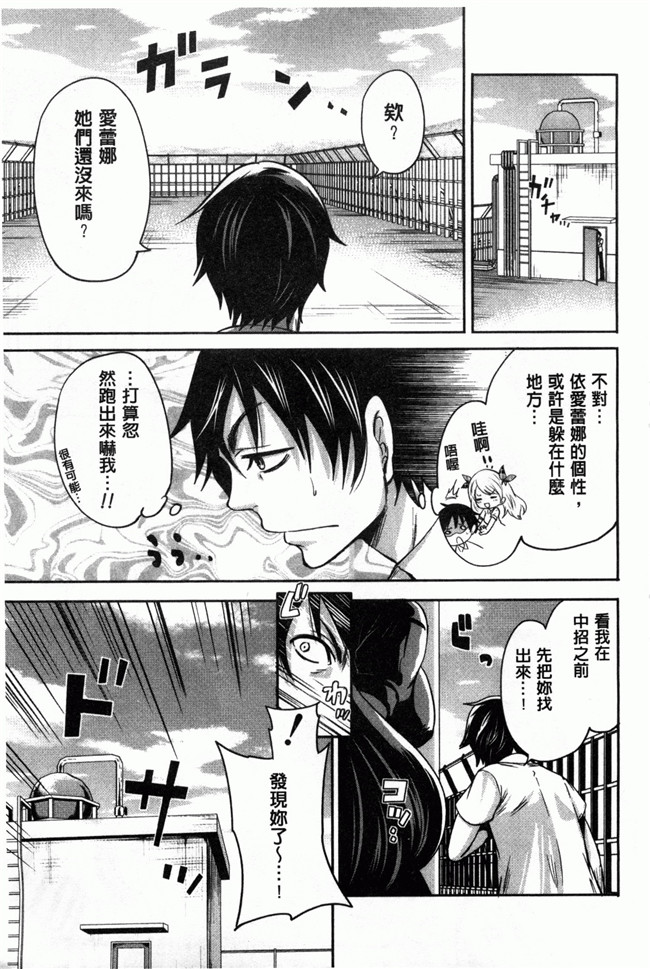 本子库[風與黑暗掃圖]工口少女漫画本子之[宮原歩] ハメあいゲーム