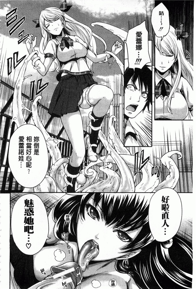 本子库[風與黑暗掃圖]工口少女漫画本子之[宮原歩] ハメあいゲーム