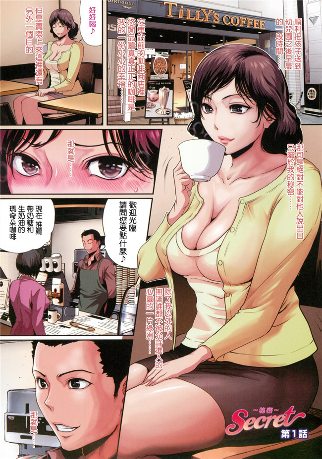 本子库出軌慣犯的妻子們全彩少女漫画本子之[琳达]真的オクサマ诺 浮気常習犯の妻たち 太太的真面目