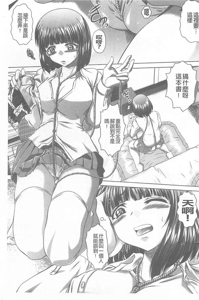 本子库日本里番女优漫画本子之[要青豆]即縛姦 黒髪少女と姉妹と天使ちゃん