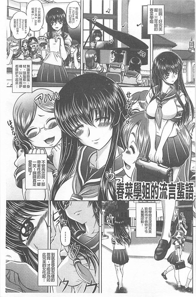 本子库日本里番女优漫画本子之[要青豆]即縛姦 黒髪少女と姉妹と天使ちゃん