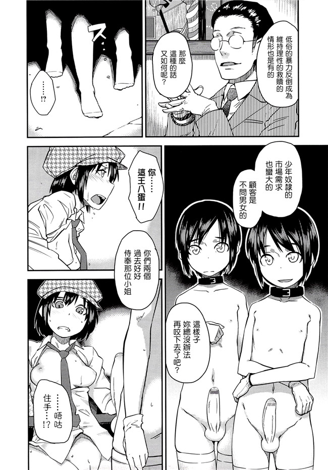 日本里番AV女优漫画之[紙魚丸]垃圾的土地h本子