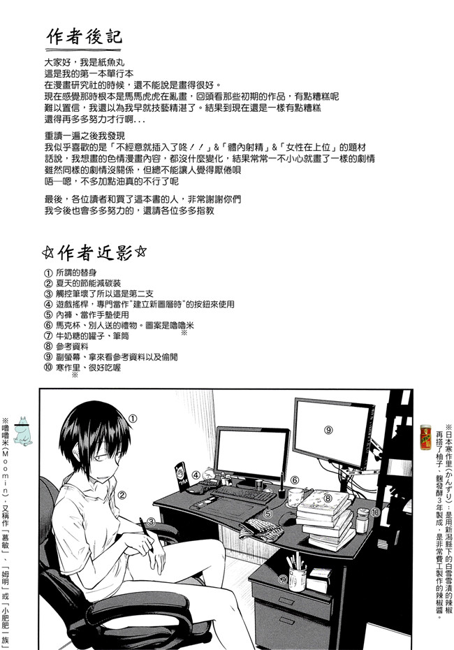 日本里番AV女优漫画之[紙魚丸]垃圾的土地h本子