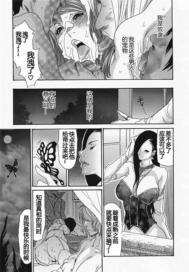 Aoi Hitori，izayoi Seishin和山崎雅人本子库女优福利h本子:NO是tsuma变态~图片漫画