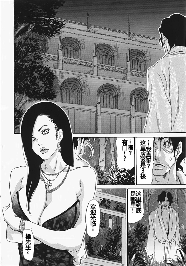 Aoi Hitori，izayoi Seishin和山崎雅人本子库女优福利h本子:NO是tsuma变态~图片漫画