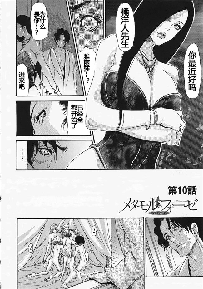 Aoi Hitori，izayoi Seishin和山崎雅人本子库女优福利h本子:NO是tsuma变态~图片漫画