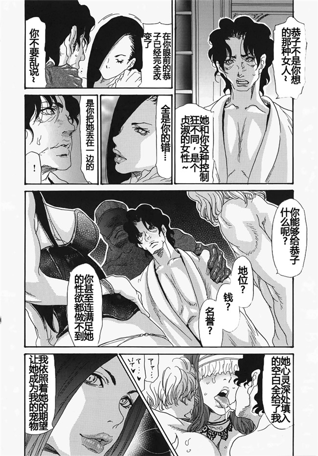 Aoi Hitori，izayoi Seishin和山崎雅人本子库女优福利h本子:NO是tsuma变态~图片漫画