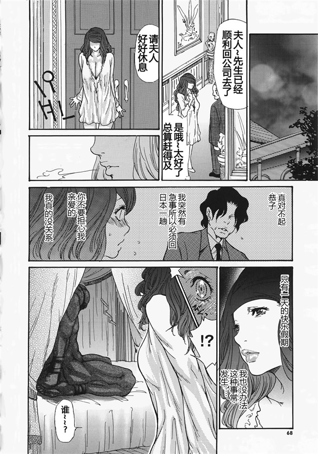 Aoi Hitori，izayoi Seishin和山崎雅人本子库女优福利h本子:NO是tsuma变态~图片漫画