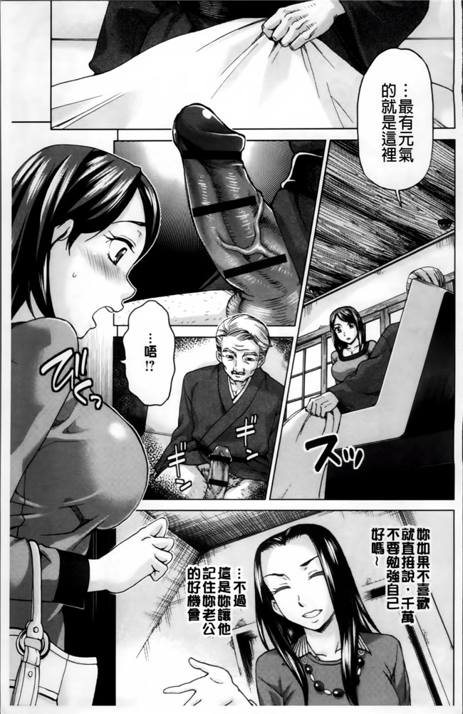 里番库工口邪恶少女漫画:妻の中の娼婦と淑女