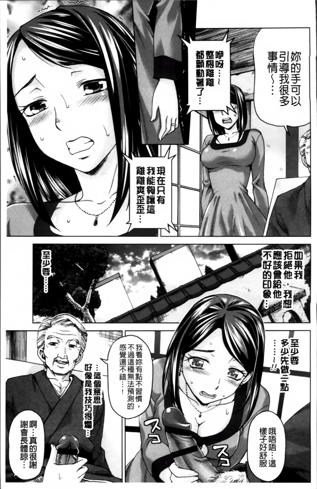 里番库工口邪恶少女漫画:妻の中の娼婦と淑女