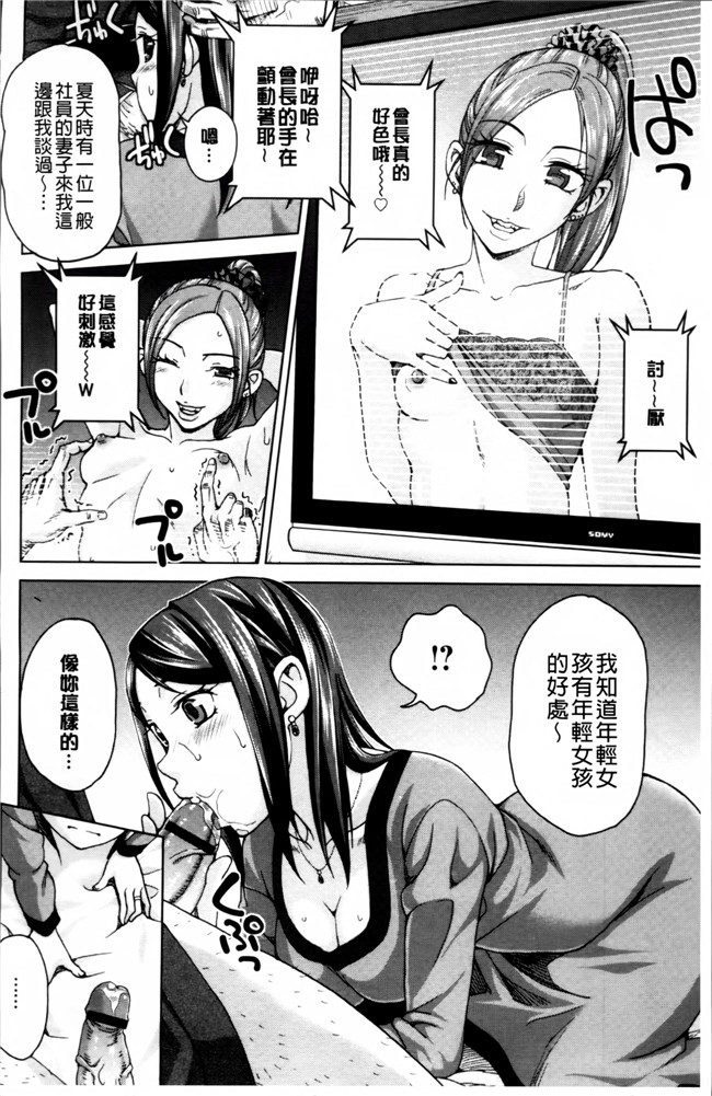 里番库工口邪恶少女漫画:妻の中の娼婦と淑女