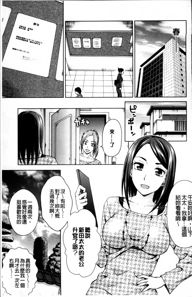 里番库工口邪恶少女漫画:妻の中の娼婦と淑女