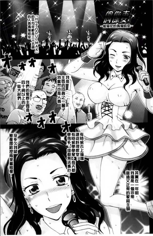 里番库工口邪恶少女漫画:妻の中の娼婦と淑女