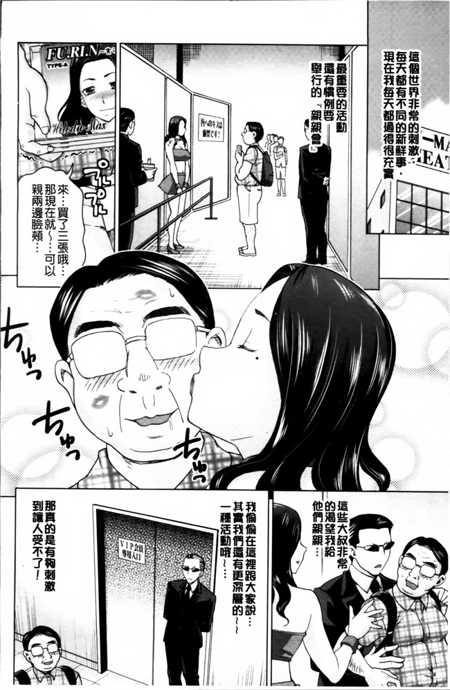 里番库工口邪恶少女漫画:妻の中の娼婦と淑女