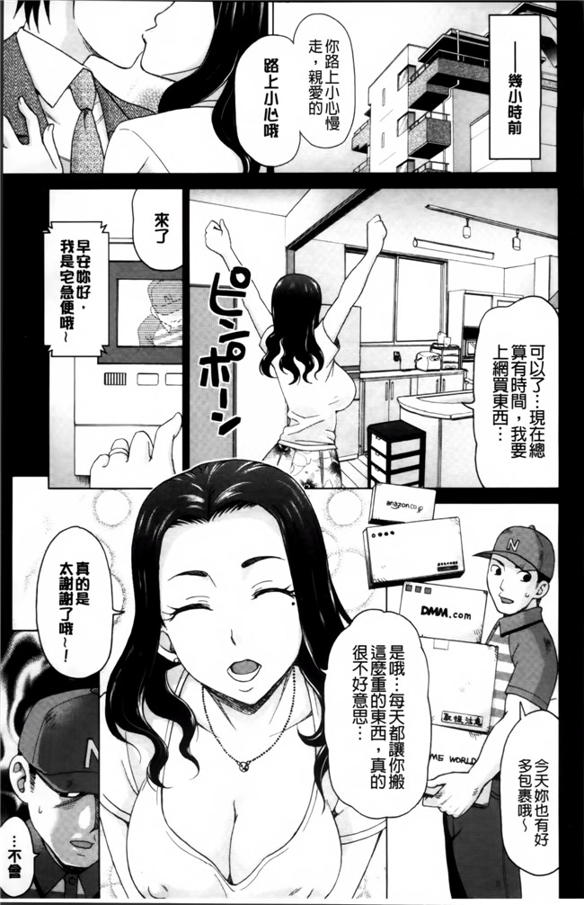 里番库工口邪恶少女漫画:妻の中の娼婦と淑女