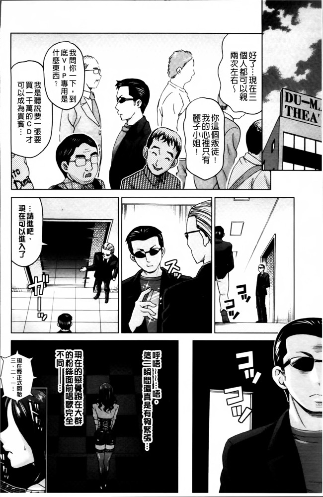 里番库工口邪恶少女漫画:妻の中の娼婦と淑女