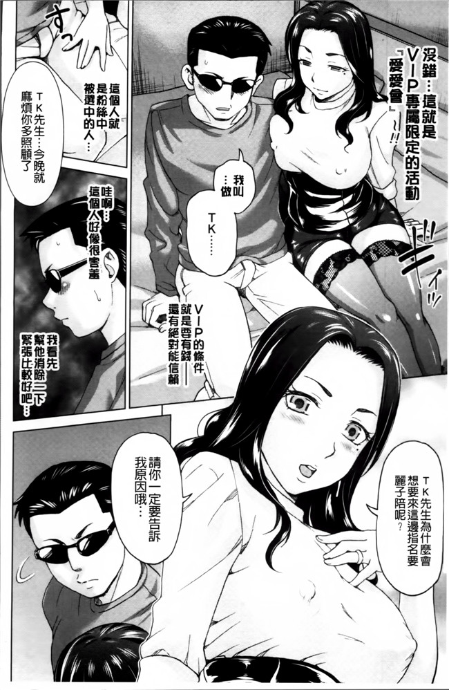 里番库工口邪恶少女漫画:妻の中の娼婦と淑女