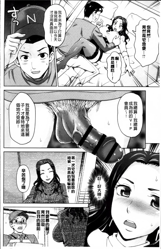 里番库工口邪恶少女漫画:妻の中の娼婦と淑女