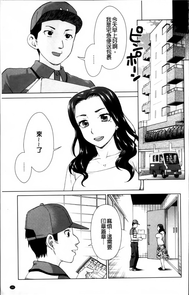 里番库工口邪恶少女漫画:妻の中の娼婦と淑女