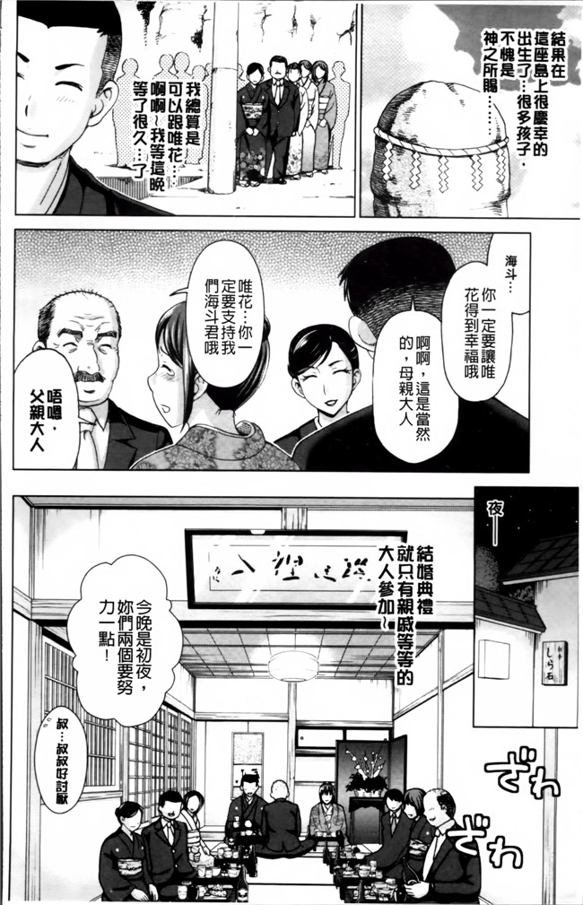 里番库工口邪恶少女漫画:妻の中の娼婦と淑女