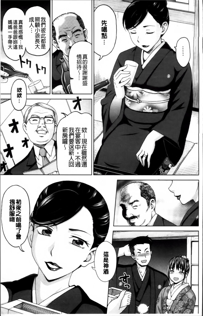 里番库工口邪恶少女漫画:妻の中の娼婦と淑女