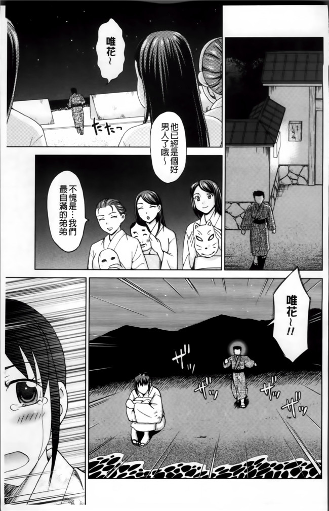 里番库工口邪恶少女漫画:妻の中の娼婦と淑女