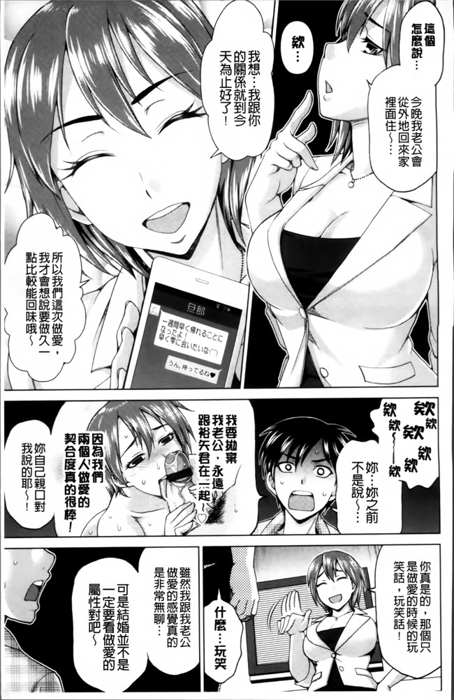 里番库工口邪恶少女漫画:妻の中の娼婦と淑女