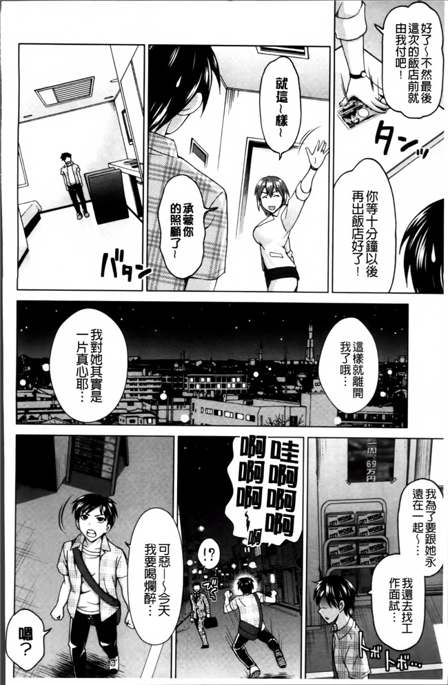 里番库工口邪恶少女漫画:妻の中の娼婦と淑女