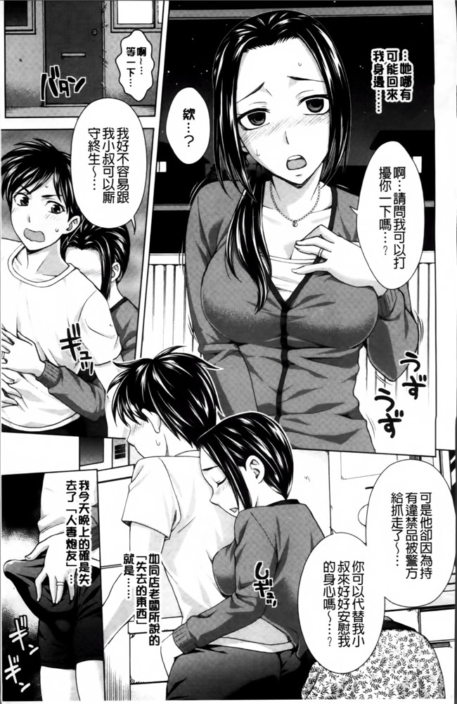 里番库工口邪恶少女漫画:妻の中の娼婦と淑女