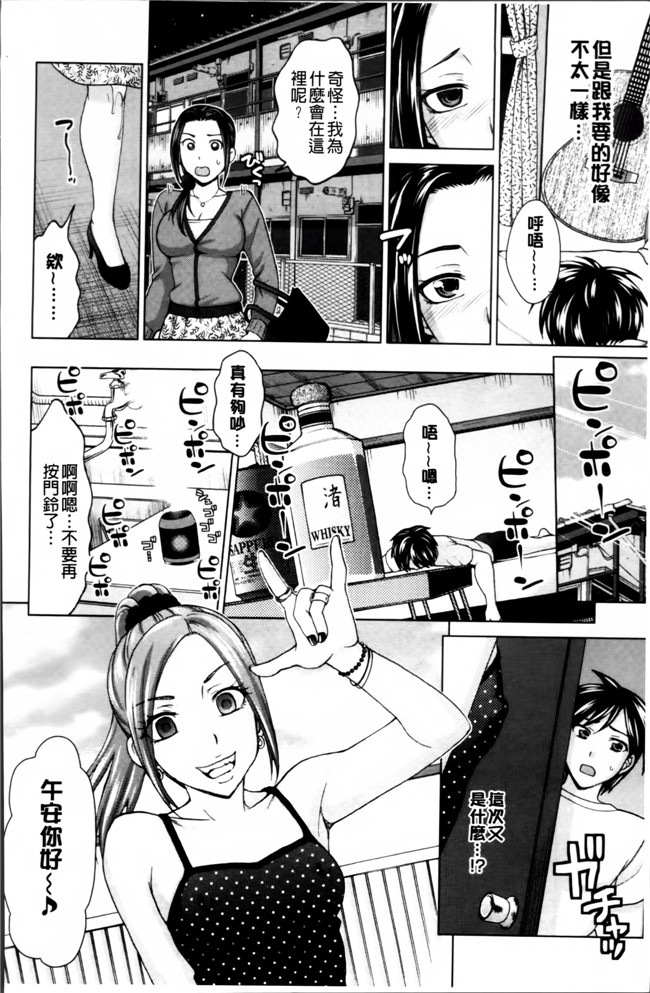 里番库工口邪恶少女漫画:妻の中の娼婦と淑女