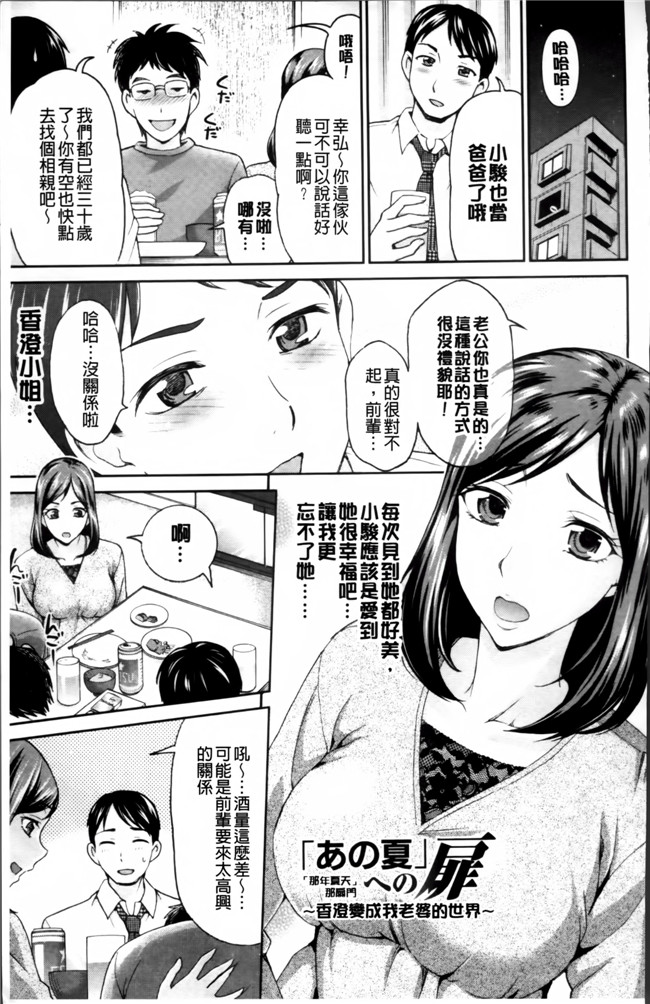 里番库工口邪恶少女漫画:妻の中の娼婦と淑女