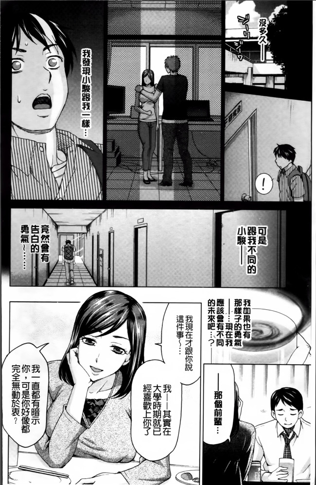 里番库工口邪恶少女漫画:妻の中の娼婦と淑女