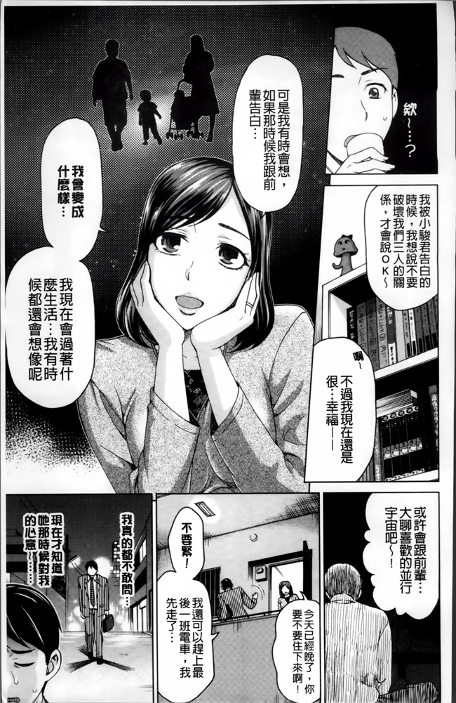 里番库工口邪恶少女漫画:妻の中の娼婦と淑女