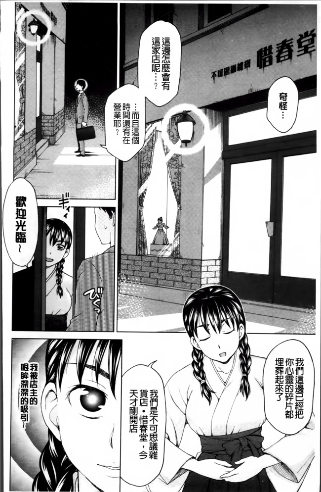 里番库工口邪恶少女漫画:妻の中の娼婦と淑女