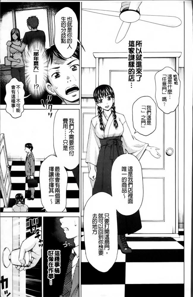 里番库工口邪恶少女漫画:妻の中の娼婦と淑女