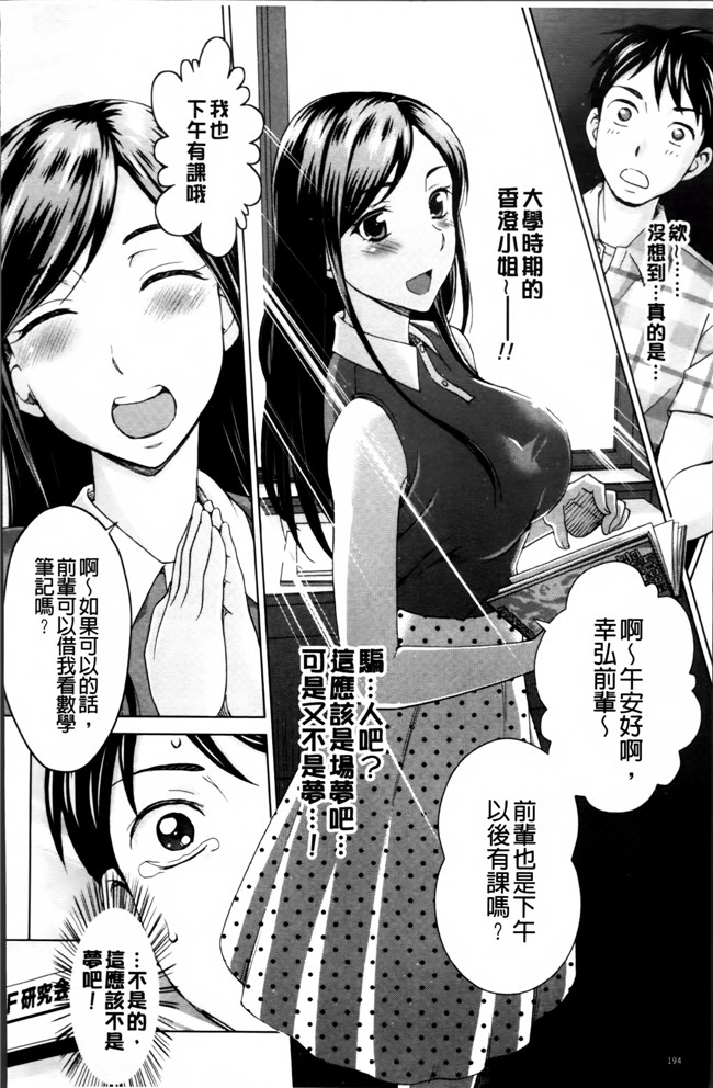 里番库工口邪恶少女漫画:妻の中の娼婦と淑女