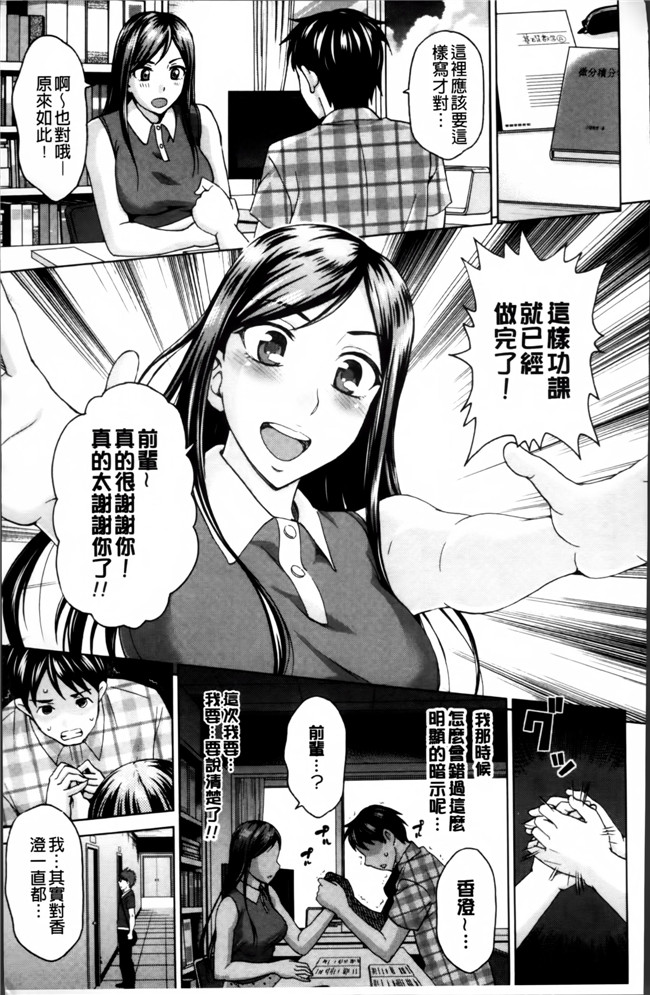 里番库工口邪恶少女漫画:妻の中の娼婦と淑女