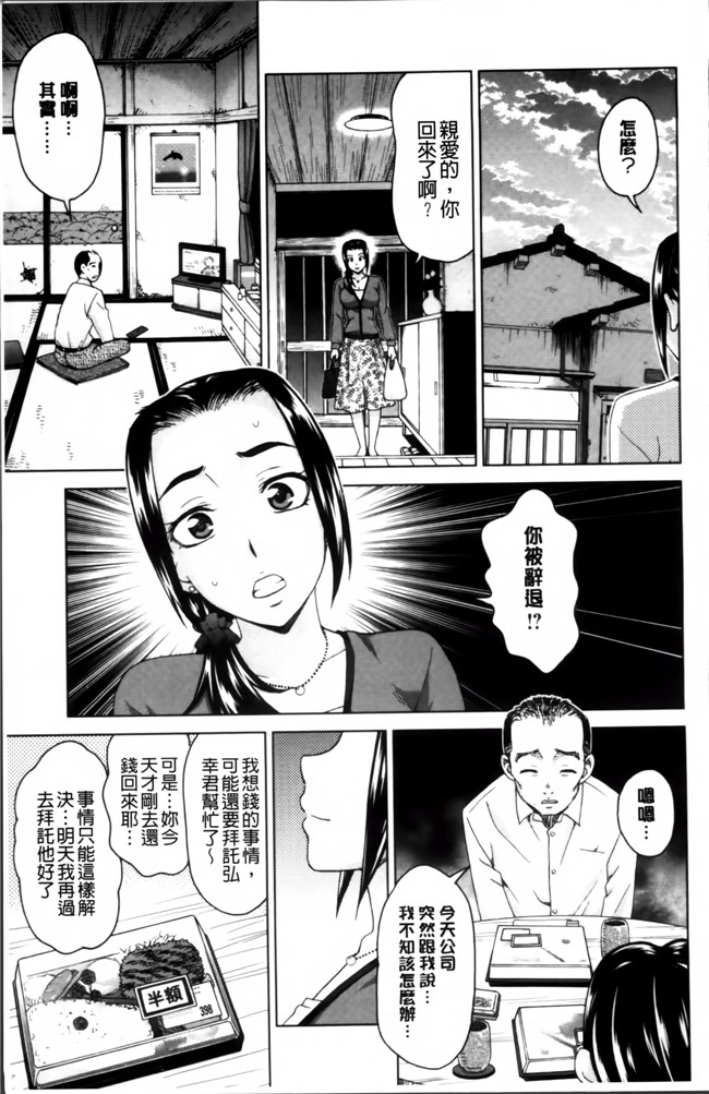 里番库工口邪恶少女漫画:妻の中の娼婦と淑女