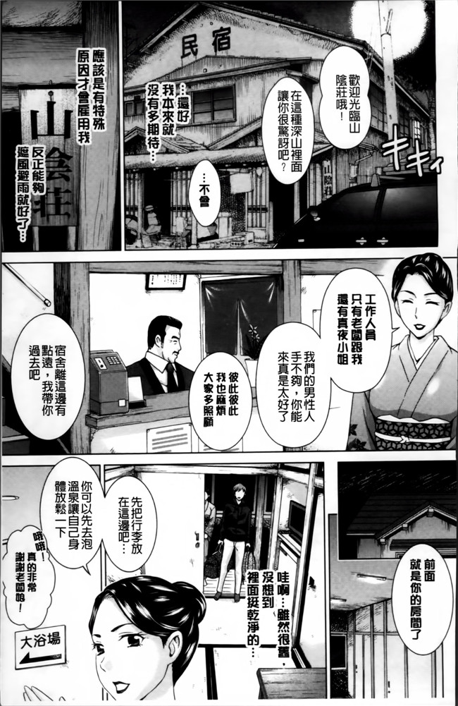 里番库工口邪恶少女漫画:妻の中の娼婦と淑女