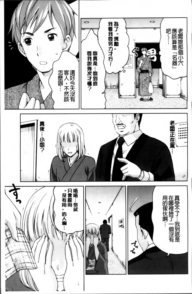 里番库工口邪恶少女漫画:妻の中の娼婦と淑女