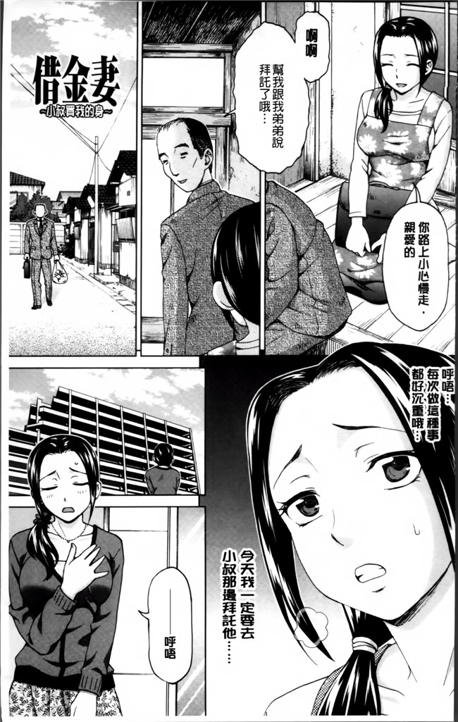 里番库工口邪恶少女漫画:妻の中の娼婦と淑女