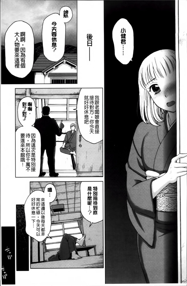 里番库工口邪恶少女漫画:妻の中の娼婦と淑女