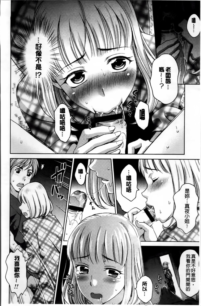 里番库工口邪恶少女漫画:妻の中の娼婦と淑女