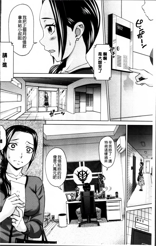 里番库工口邪恶少女漫画:妻の中の娼婦と淑女