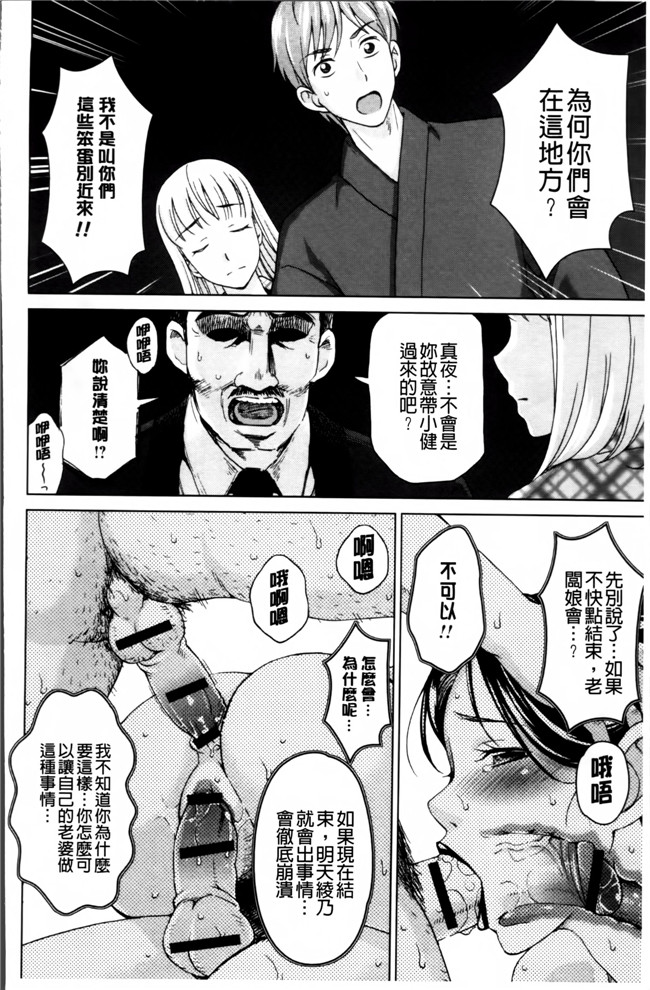 里番库工口邪恶少女漫画:妻の中の娼婦と淑女